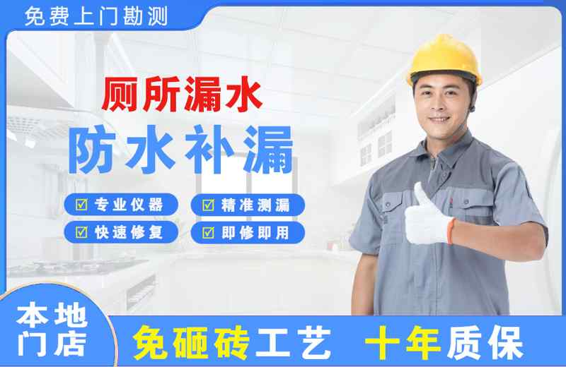 临潼厕所漏水维修
